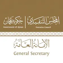 المجلس التنفيذي بحكومة عجمان المجلس التنفيذي بحكومة عجمان